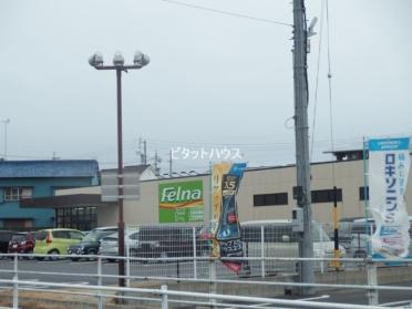 Felna美合店：140m