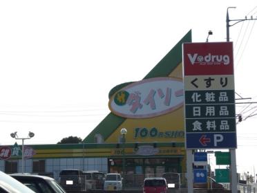 ダイソー　岡崎上地店：243m