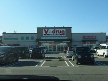 Ｖ・ｄｒｕｇ 岡崎牧御堂店：85m