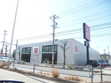 ユニクロ岡崎店：205m