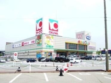 オークワ岡崎インター店：132m