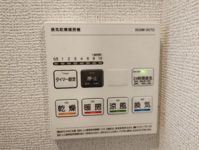 レスポワール　ドゥ　シュド（101） 設備