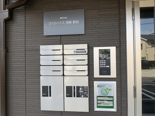 さくらハウス岡崎駅前（102） セキュリティ