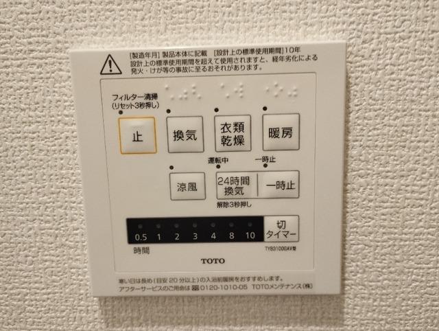 グリーヴィラ柱曙（103） 設備