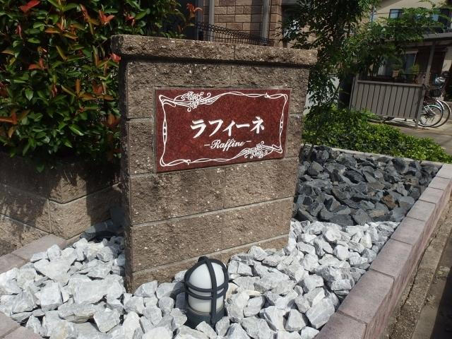 ラフィーネ（202） 部屋画像