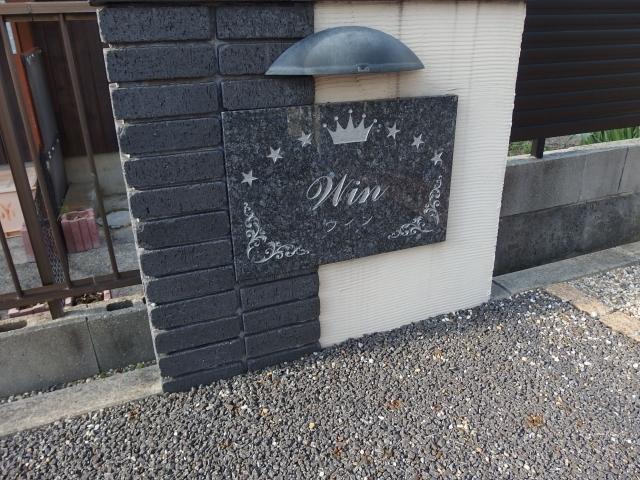ウイン（102） 部屋画像