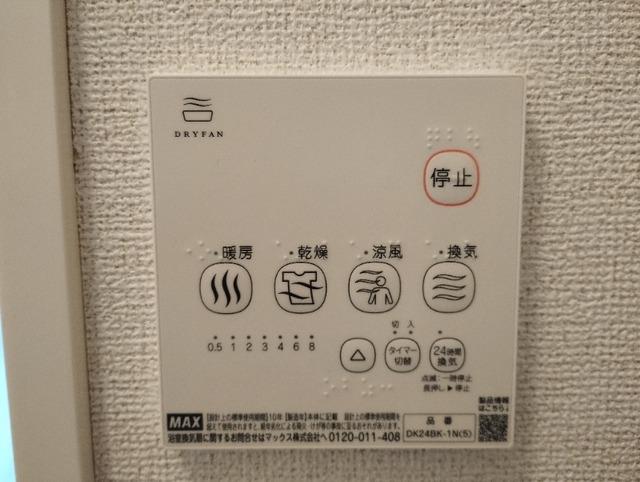 サニーヒル（藤川荒古）（202） 設備