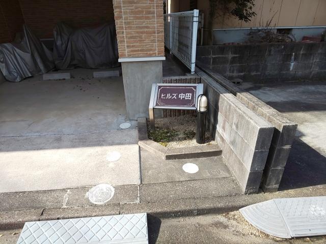 ヒルズ中田（102） 部屋画像