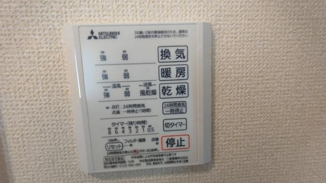 サンシャインＶⅡ（103） 設備