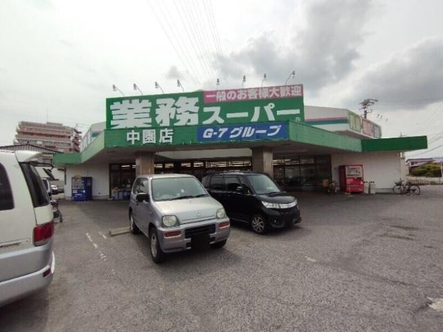 業務スーパー 中園店：193m