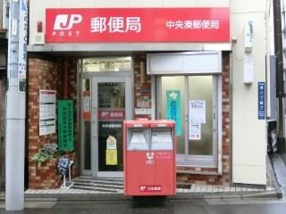 中央湊郵便局