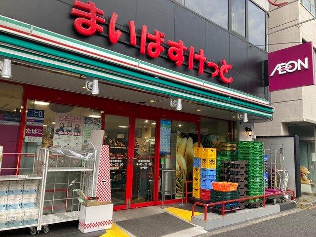 まいばすけっと新富町駅東店