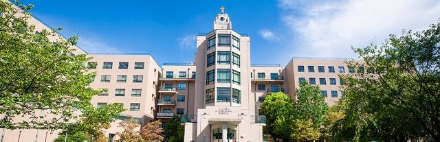 私立聖路加国際大学