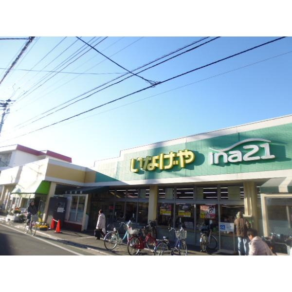 いなげや練馬東大泉店：181m