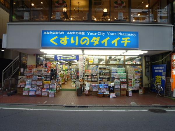 くすりのダイイチ保谷駅前店：262m