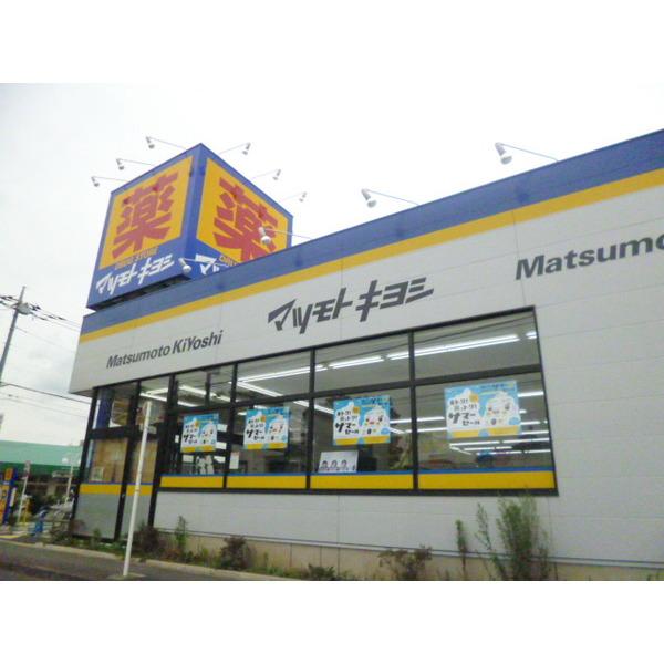 マツモトキヨシ西東京泉町店：292m