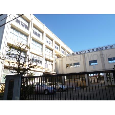 練馬区立大泉第四小学校：779m