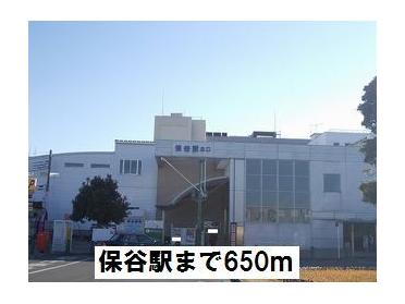 医療法人社団保谷病院：805m