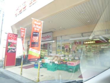 ライフ新座店：550m