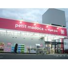 petit　madoca西東京泉町店：598m