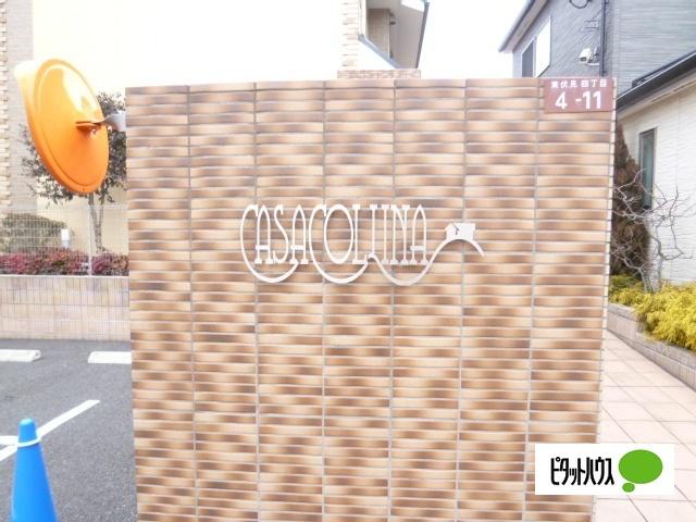 カーサコリーナ 眺望