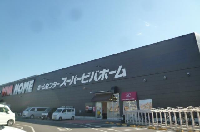 スーパービバホーム東久留米店：1542m