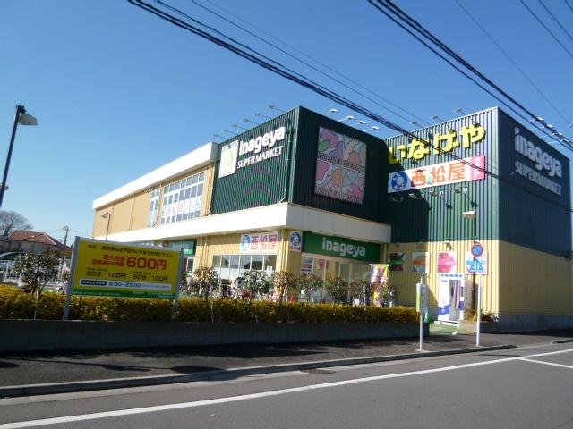 いなげや保谷駅南店：308m