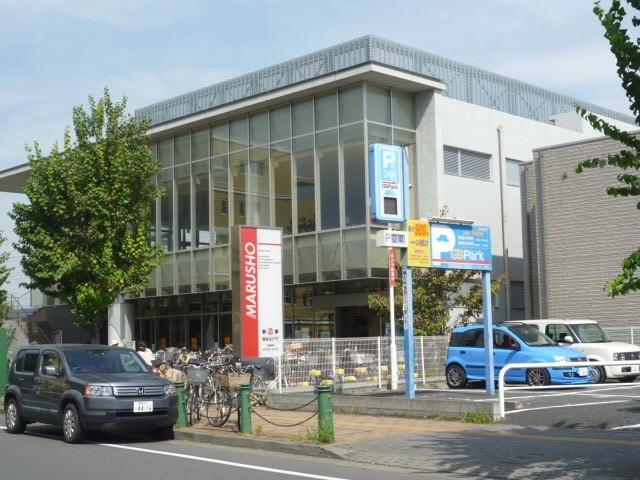 MARUSHO保谷北口店：1046m