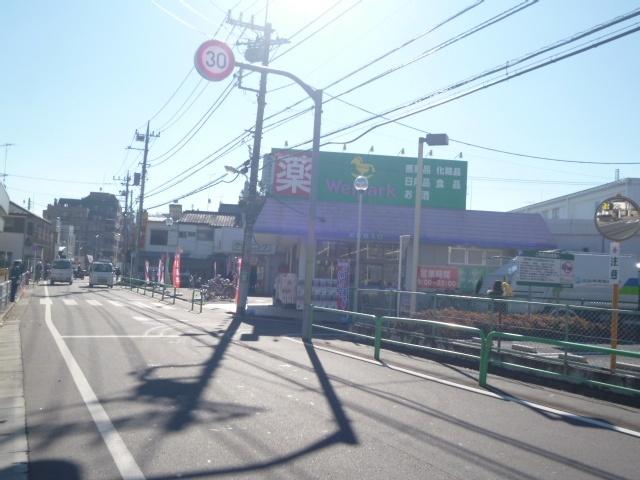ウェルパーク練馬南大泉店：276m