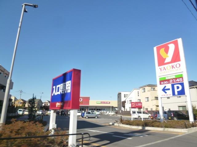 ヤオコー新座栗原店：711m