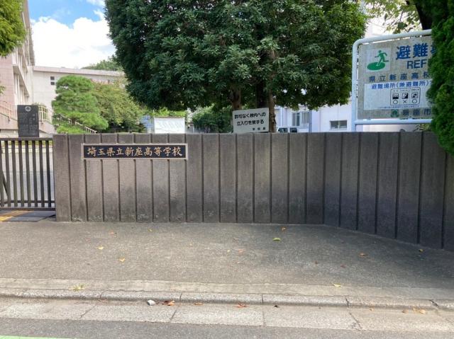 埼玉県立新座高校：3490m