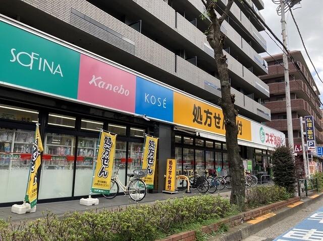 スギ薬局東大泉店：812m