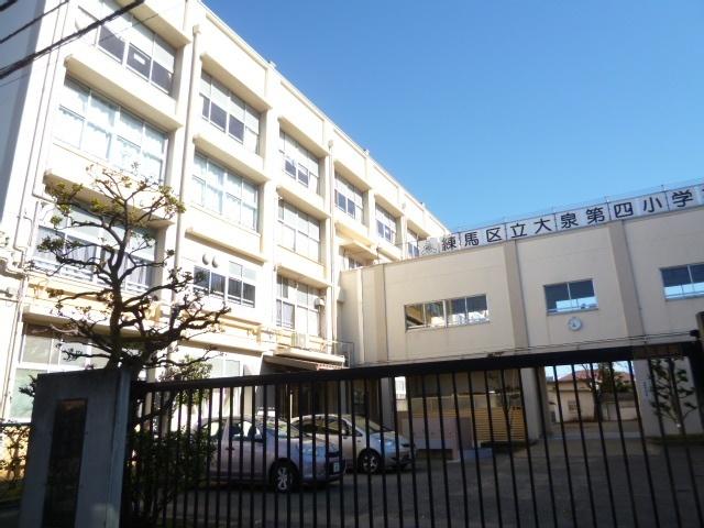 練馬区立大泉第四小学校：758m