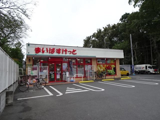 まいばすけっと石神井台5丁目店：547m