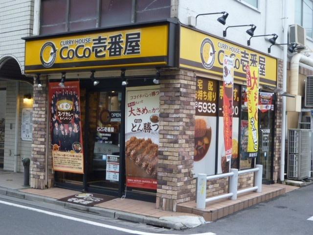 CoCo壱番屋西武保谷駅前店：63m