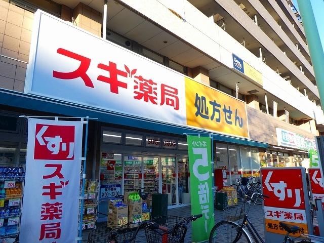 スギ薬局保谷駅北口店：545m