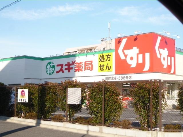 スギ薬局関町北店：420m