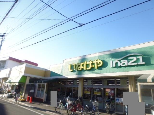 いなげやina21練馬東大泉店：603m