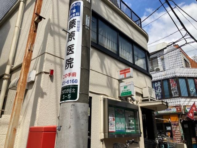 ひばりが丘北郵便局：501m