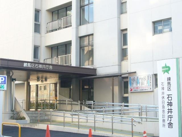 練馬区石神井区民事務所：3221m