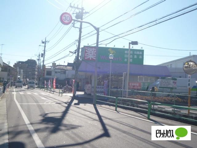 ウェルパーク薬局練馬南大泉店：891m