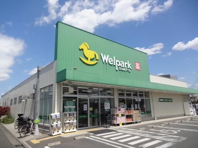 ウェルパーク清瀬中清戸店：785m