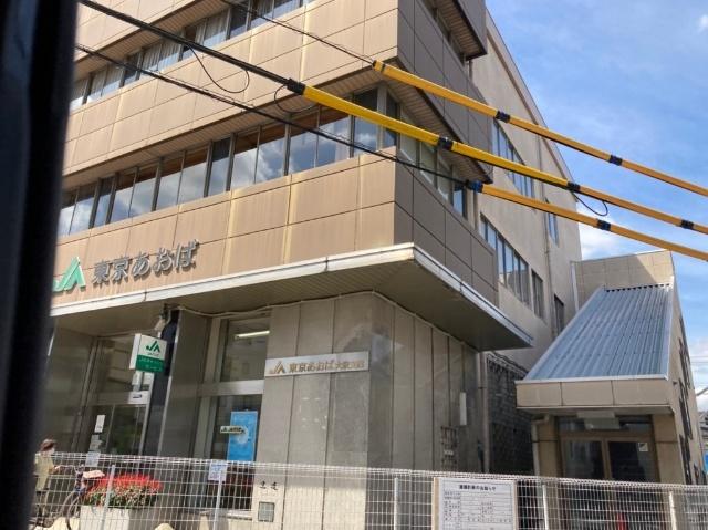 JA東京あおば大泉支店：1307m