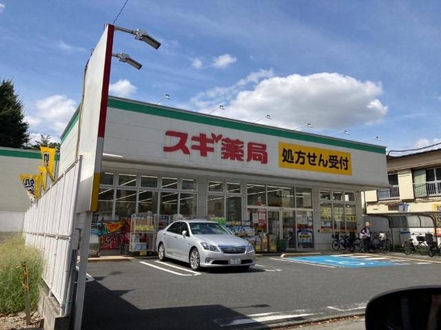 スギ薬局大泉学園店：1150m
