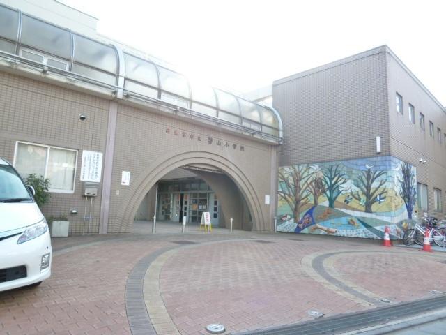 西東京市立碧山小学校：455m