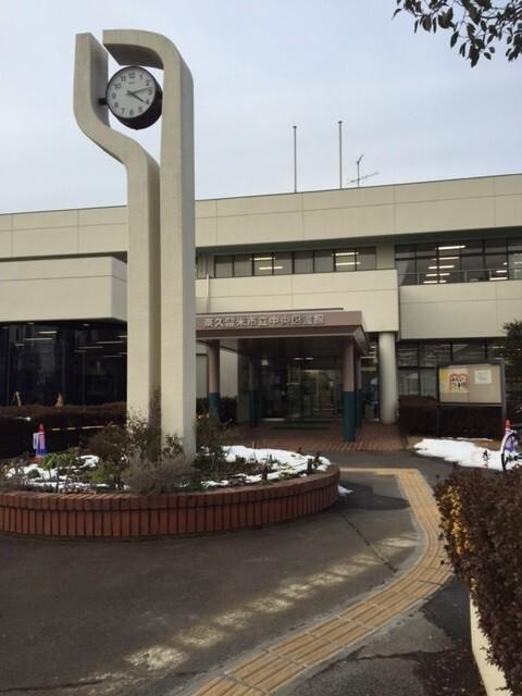 東久留米市立中央図書館：873m