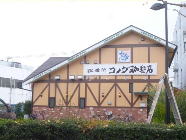 コメダ珈琲店保谷店：779m