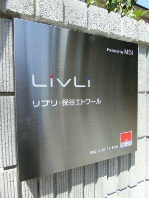リブリ・保谷エトワール その他
