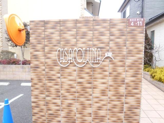 カーサコリーナ エントランス