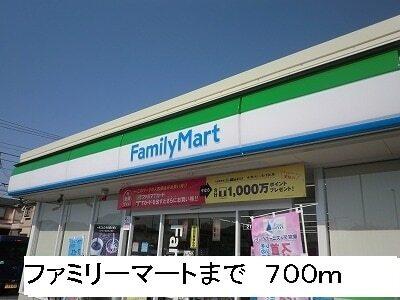 ファミリーマート：700m